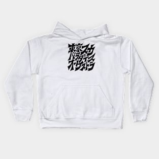 Tokyo Ska Paradise Orchestra TSPO Japanese Logo Kids Hoodie